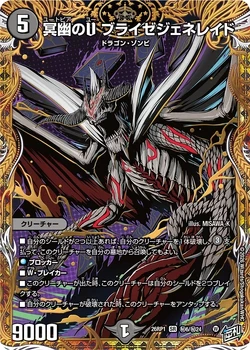 DM26-RP1 Garde of Bolmeteus Gallery (OCG) | Duel Masters Wiki | Fandom