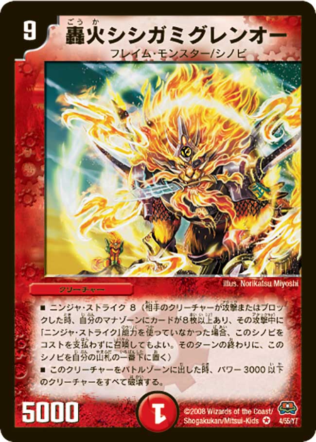 Crimson Lion God, the Roaring Flame | Duel Masters Wiki | Fandom Crimson Lion God, the Roaring Flame | Duel Masters Wiki | Fandom