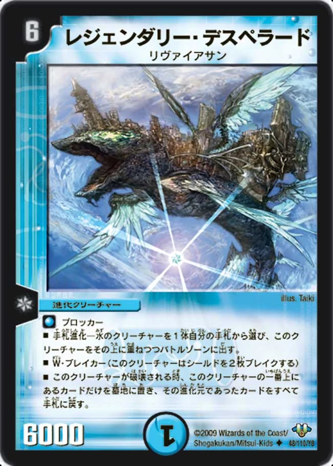 デスペラード その2 デスペラード その2 Legendary Desperado | Duel Masters Wiki | Fandom