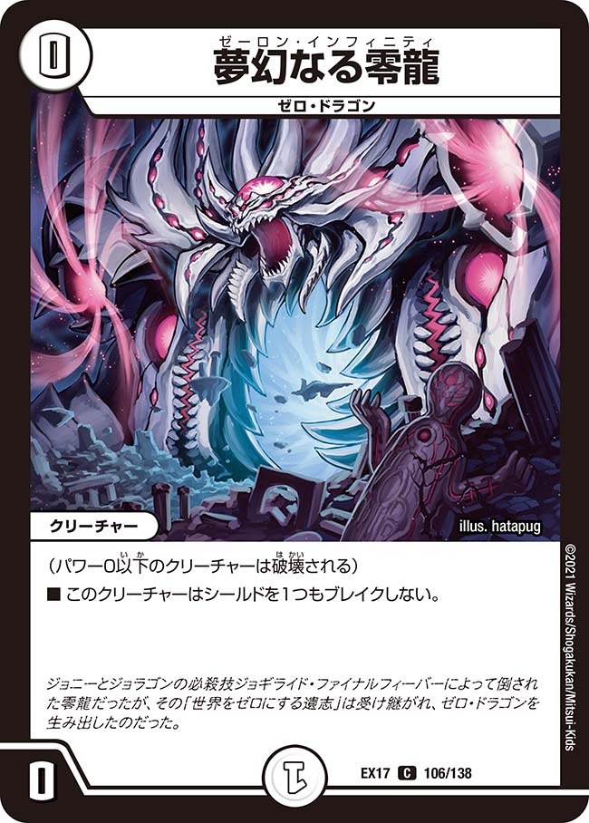 デュエルマスターズ 零 ドラゴンズ・ゼロ - メルカリ