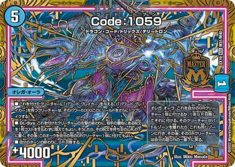 Code:Heaven | Duel Masters Wiki | Fandom