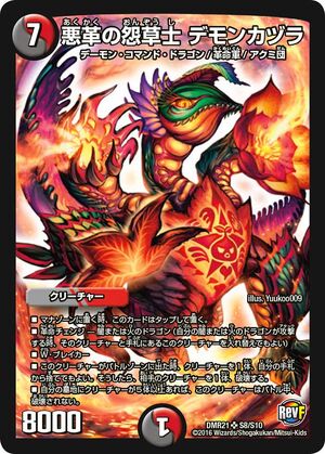 Duel Masters デュエマ引退カード 引退品 デュエルマスターズ 初期カード詰め合わせ - メルカリ