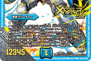 Guevara Base, Bombing Launcher of D | Duel Masters Wiki | Fandom