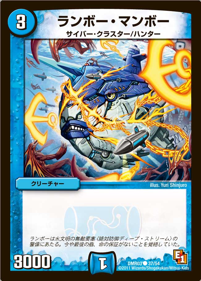 Rambo Mambo Duel Masters Wiki Fandom