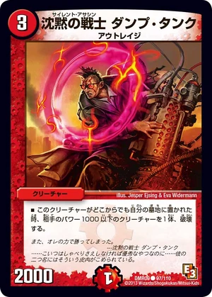 Dump Tank, Silent Assassin | Duel Masters Wiki | Fandom