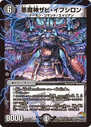 Zabi Epsilon, Lord of Demons | Duel Masters Wiki | Fandom