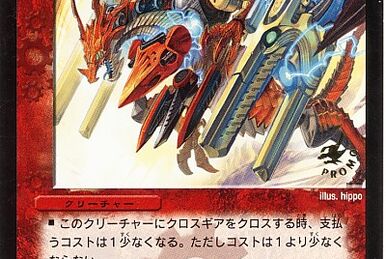 Tatakai no Jingi | Duel Masters Wiki | Fandom Tatakai no Jingi | Duel Masters Wiki | Fandom
