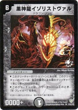 Necrodragon Izorist Vhal/Gallery | Duel Masters Wiki | Fandom