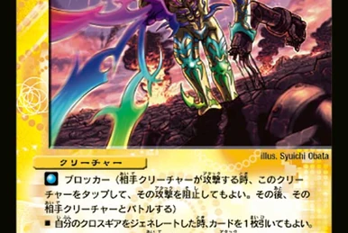 Saigou Giant | Duel Masters Wiki | Fandom