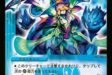 デュエルマスターズ アクア・エスコート Aqua Gyakutenpointer | Duel Masters Wiki | Fandom