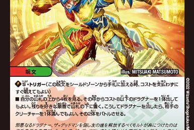 Galashi, the Oracle Q | Duel Masters Wiki | Fandom Galashi, the Oracle Q | Duel Masters Wiki | Fandom