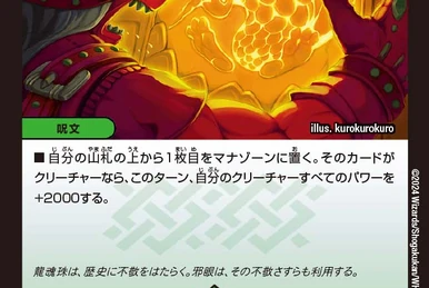 Hulk Crawler | Duel Masters Wiki | Fandom