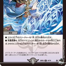 デュエルマスターズ クリスタル DM23-EX3 Deathbell Crystal | Duel Masters Wiki | Fandom