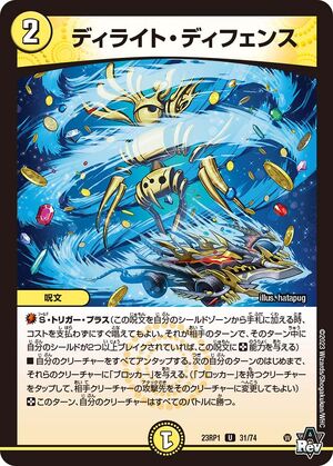 DM-18/134/C/ソード・バタフライ | デュエルマスターズ,拡張