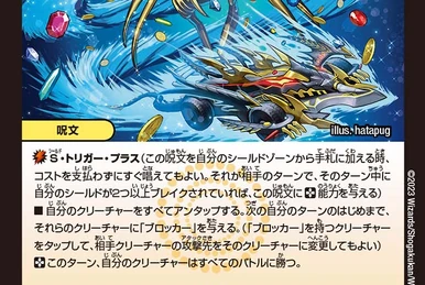 Tranki, Strange Stone / Eye of the Tiger | Duel Masters Wiki | Fandom