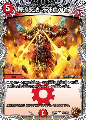 Explosive Ninpo, Phoenix Jutsu | Duel Masters Wiki | Fandom