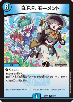 Zuttomo Moment | Duel Masters Wiki | Fandom