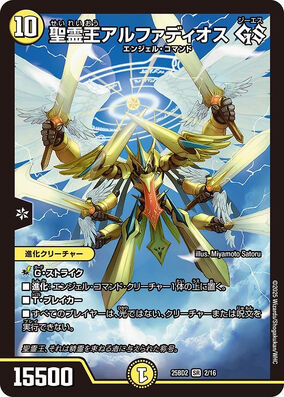 Alphadios GS, Lord of Spirits | Duel Masters Wiki | Fandom