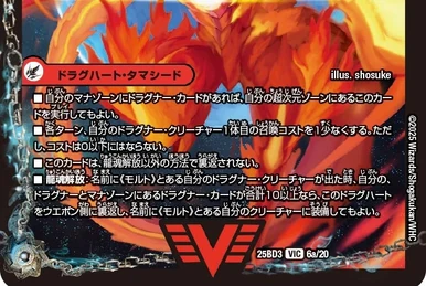 Mount Fujiyamax | Duel Masters Wiki | Fandom