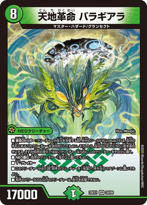 Senyuu! Bomber MAX | Duel Masters Wiki | Fandom