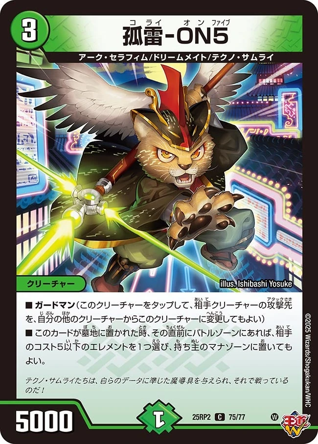 NATION'S BATTLE CRY エンブレム Emblem for 