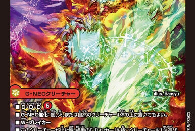 禍ツ帝水草 Soul Credit | Duel Masters Wiki | Fandom