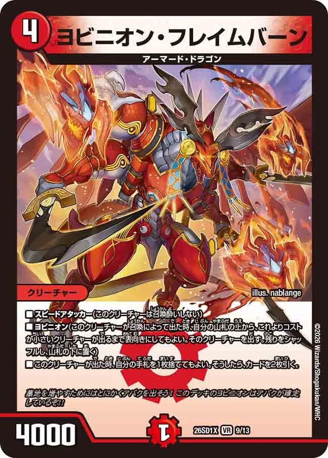 Yobinion Flameburn | Duel Masters Wiki | Fandom