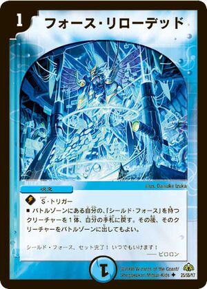 Force Reloaded Duel Masters Wiki Fandom Force Reloaded Duel Masters Wiki Fandom