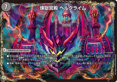 Hell Crime Purgatory Palace Duel Masters Wiki Fandom Hell Crime Purgatory Palace Duel Masters Wiki Fandom