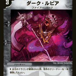 Dark Lupia Duel Masters Wiki Fandom