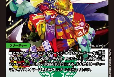 デュエルマスターズ 葬祭人形シャマンバ デュエル・マスターズ デュエルマスターズ 葬祭人形シャマンバ
