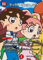 Tyranno Link Nova 43/50