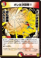 I'm a Duelist!! 34/100