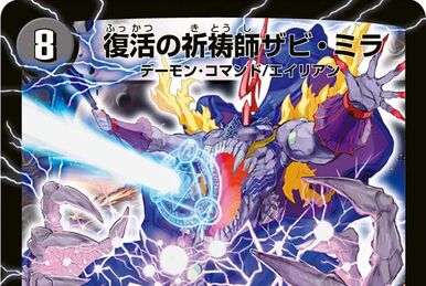 Überdragon Bajula, the 2nd | Duel Masters PLAY'S Wiki | Fandom Überdragon Bajula, the 2nd | Duel Masters PLAY'S Wiki | Fandom