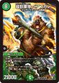 Bearfugan, Super Beast Army