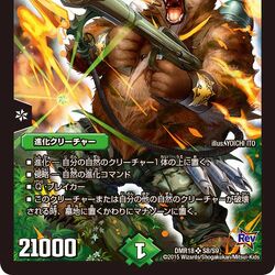 Bearfugan, Super Beast Army | Duel Masters Wiki | Fandom