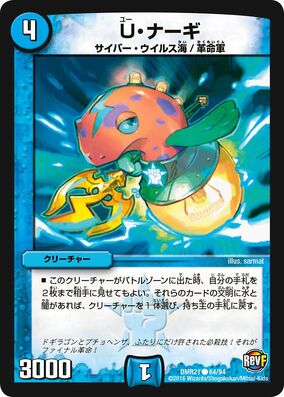 さいたまねぎ クリーチャーカード 284?cb=20200127182742