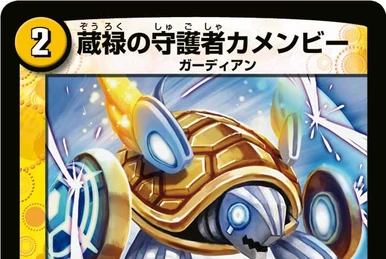 La Francis, Electric Shield Guardian | Duel Masters Wiki | Fandom