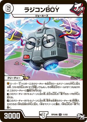 Rajikon Boy | Duel Masters Wiki | Fandom