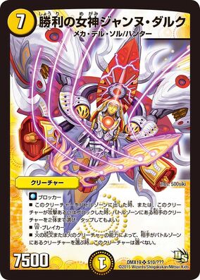 デュエルマスターズ 剛勇霊騎エシャロット 剛勇霊騎エシャロット(DM26 26/55) | デュエル・マスターズ