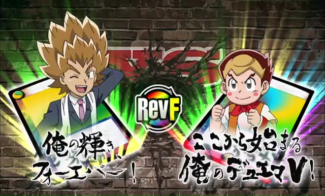 Duel Masters Versus Revolution Final: Find Katta! Leo