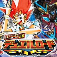 Duel Road logo used during the Katta era.