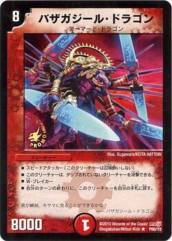 英語版バザガジールドラゴン Bazagazeal Dragon　プロモ 英語版バザガジールドラゴン Bazagazeal Dragon プロモ - メルカリ
