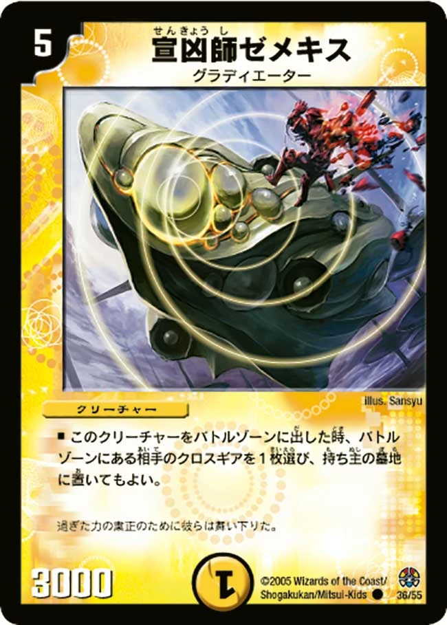 Zemechis, the Explorer | Duel Masters Wiki | Fandom