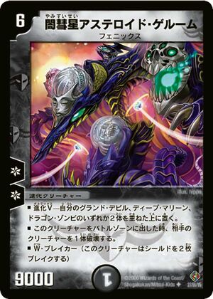 Asteroid Gellum, Dark Comet | Duel Masters Wiki | Fandom