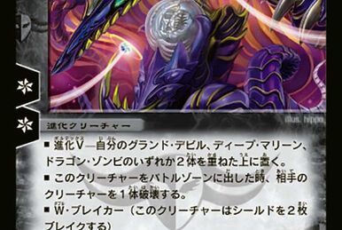 Necrodragon Halberd | Duel Masters Wiki | Fandom