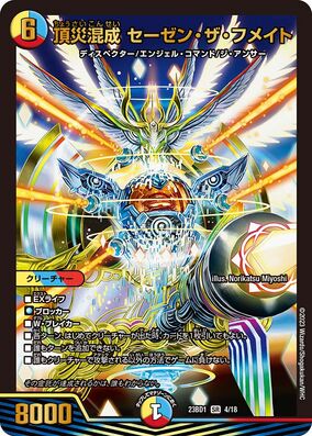 デュエルマスターズ/23RP2 13A/20】 終止の時計 ザ・ミュート 2
