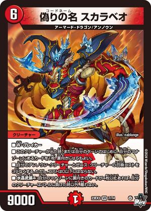Codename Scarabeo | Duel Masters Wiki | Fandom