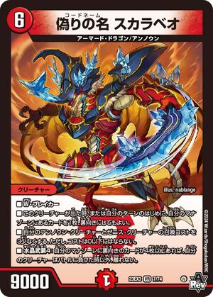 Codename Scarabeo | Duel Masters Wiki | Fandom