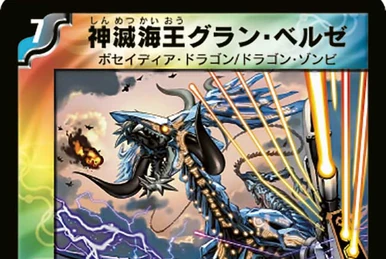 Balphalt, Spirit Meteor | Duel Masters Wiki | Fandom